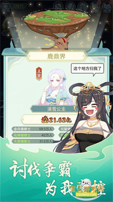 ������ģ�����������ذ�װ�ֻ���v4.3 ��׿���ͼ4.