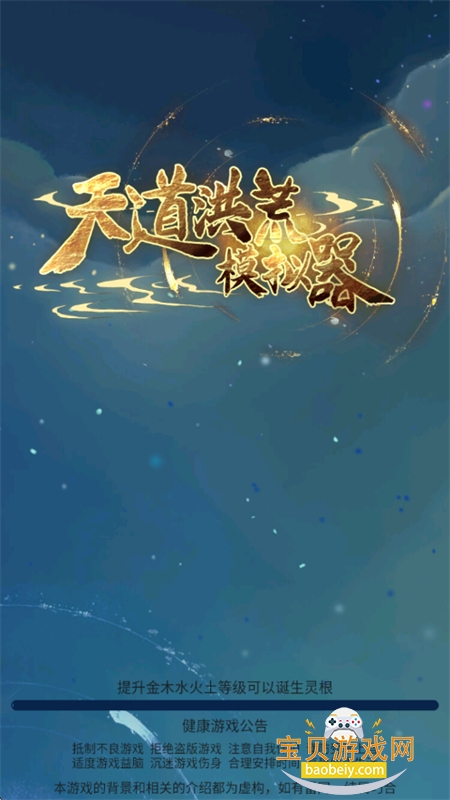 ������ģ�����������ذ�װ�ֻ���v4.3 ��׿���ͼ3.