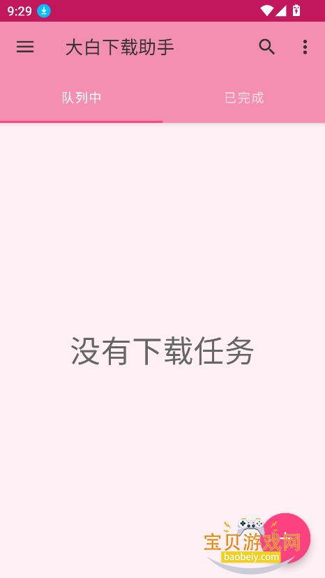 ����������ְ�׿��(���������)v1.0.0���°��ͼ5.