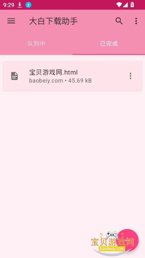 ����������ְ�׿��(���������)v1.0.0���°��ͼ2.