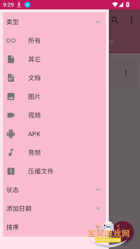 ����������ְ�׿��(���������)v1.0.0���°��ͼ1.