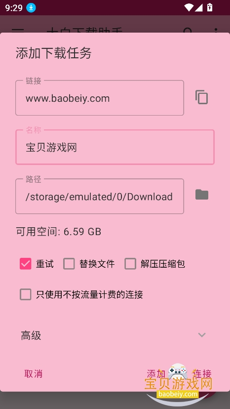 ����������ְ�׿��(���������)v1.0.0���°��ͼ3.