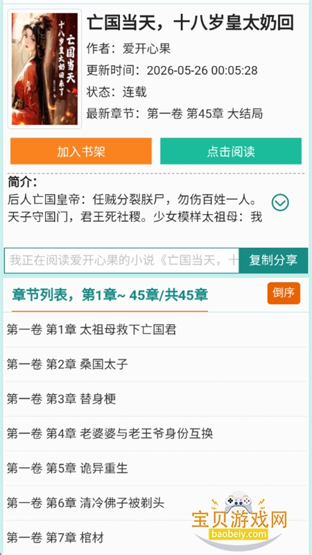 55С˵���޵������app���عٷ���v1.0.0 ��׿���ͼ9.