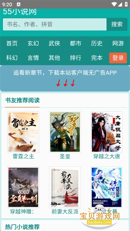 55С˵���޵������app���عٷ���v1.0.0 ��׿���ͼ0.