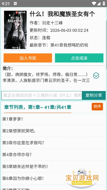 55С˵���޵������app���عٷ���v1.0.0 ��׿���ͼ2.