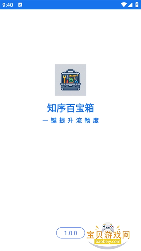 ֪��ٱ���app��׿�ֻ���v1.0.0 ��׿���ͼ1.