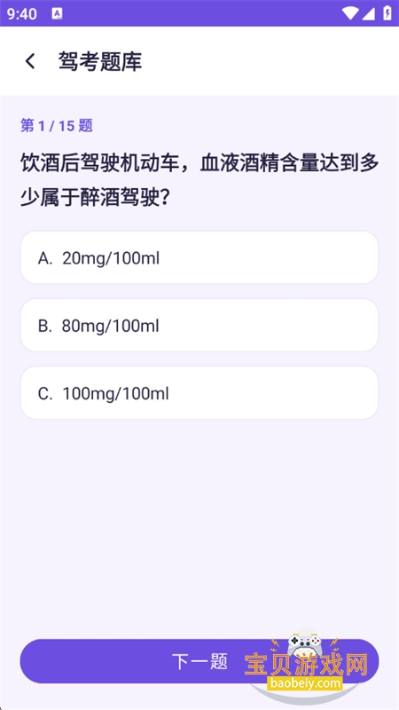 ֪��ٱ���app��׿�ֻ���v1.0.0 ��׿���ͼ3.