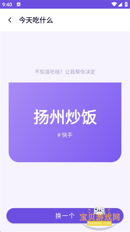 ֪��ٱ���app��׿�ֻ���v1.0.0 ��׿���ͼ4.