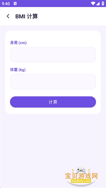 ֪��ٱ���app��׿�ֻ���v1.0.0 ��׿���ͼ6.