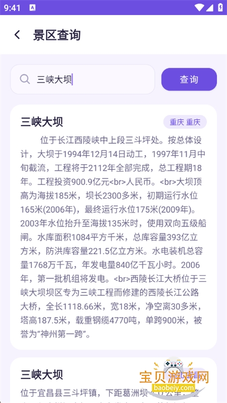 ֪��ٱ���app��׿�ֻ���v1.0.0 ��׿���ͼ7.