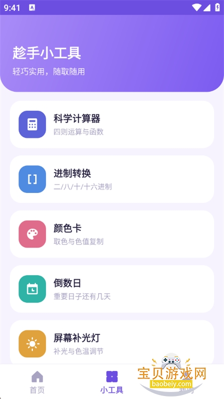 ֪��ٱ���app��׿�ֻ���v1.0.0 ��׿���ͼ8.