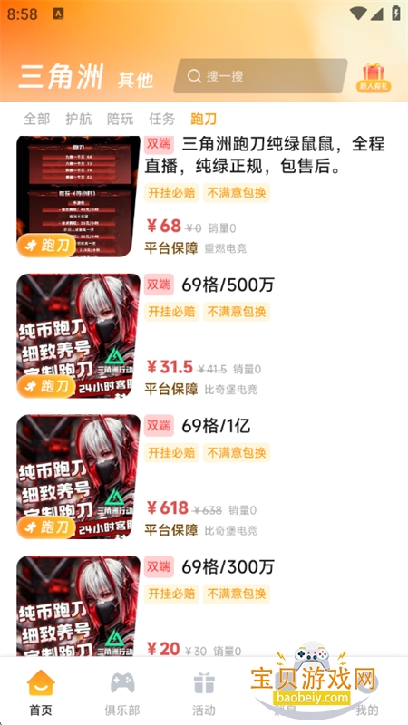 ��Ȥ��app��׿���°汾2026v1.0.0 ��׿�����н�ͼ