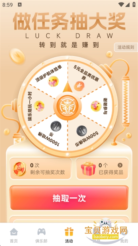 ��Ȥ��app��׿���°汾2026v1.0.0 ��׿�����н�ͼ