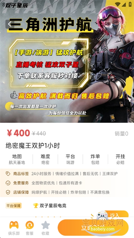 ��Ȥ��app��׿���°汾2026v1.0.0 ��׿�����н�ͼ