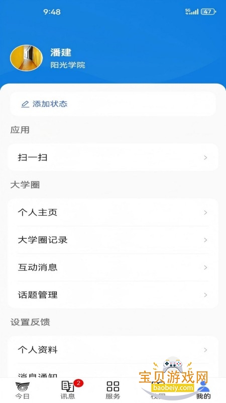 i����app��׿�������°汾��ͼ3