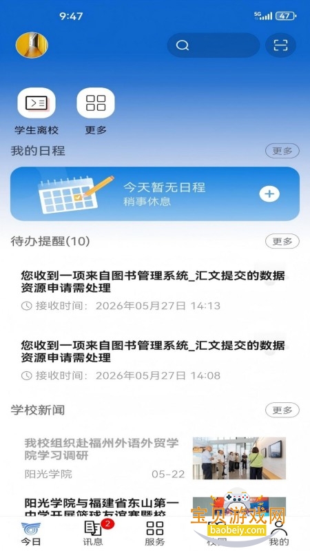 i����app��׿�������°汾��ͼ2