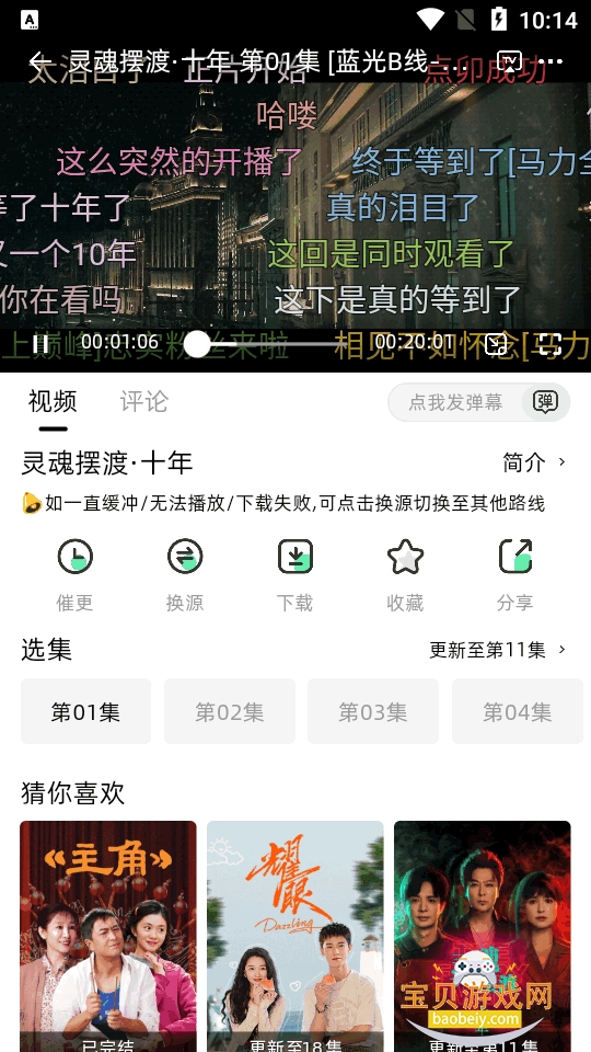 �������̻��氲װ���ֻ���2.0.0 ��׿���ͼ4.