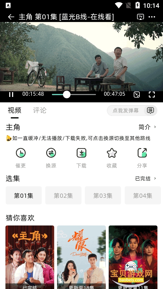 �������̻��氲װ���ֻ���2.0.0 ��׿���ͼ2.