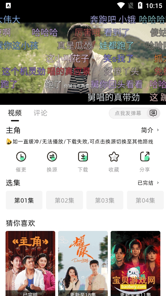 �������̻��氲װ���ֻ���2.0.0 ��׿���ͼ0.