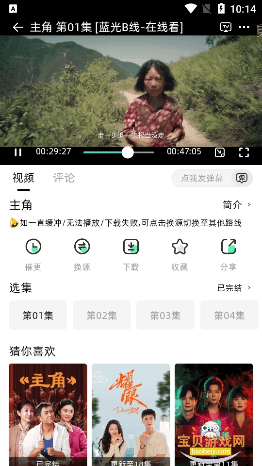 �������̻��氲װ���ֻ���2.0.0 ��׿���ͼ1.