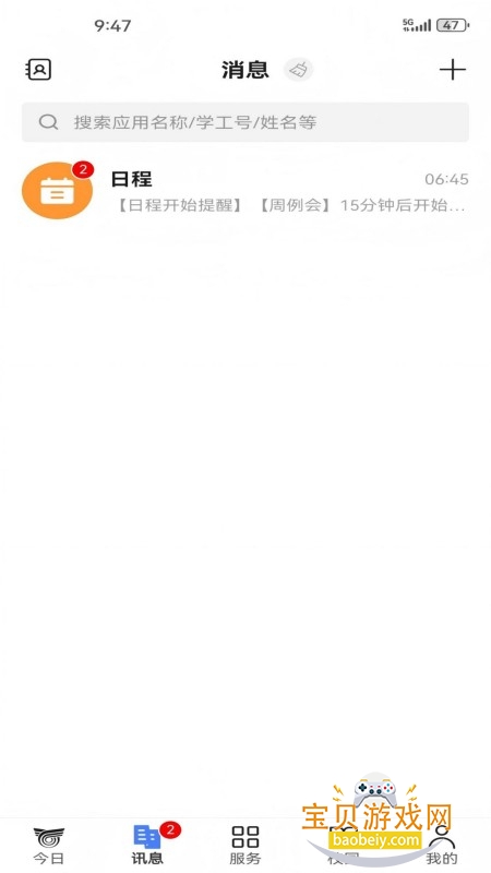 i����app��׿�������°汾��ͼ0