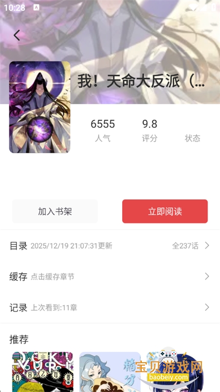 �ÿ���������������ذ�װ�ֻ���v1.01 ���°��ͼ8.