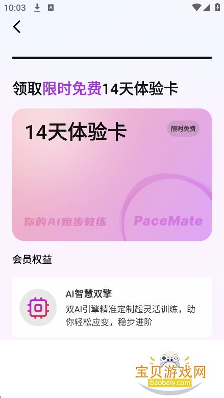 pacemateAI�ܲ�������������v1.0.22���°��ͼ1.