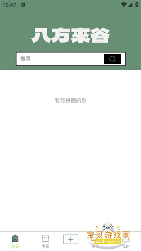 �˷����ȳԹ�ƴ�����������ֻ���v1.1.6 ��׿���ͼ5.