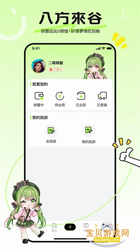 �˷����ȳԹ�ƴ�����������ֻ���v1.1.6 ��׿���ͼ2.