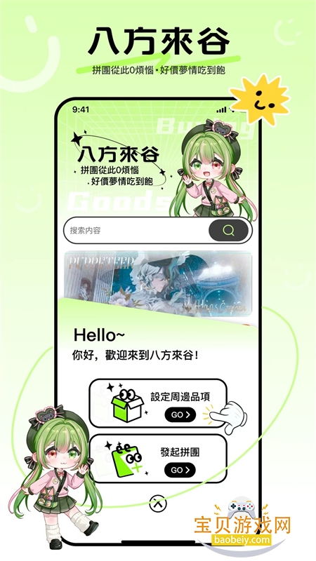 �˷����ȳԹ�ƴ�����������ֻ���v1.1.6 ��׿���ͼ1.