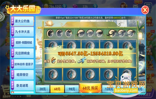 �����沶����Ϸ��׿���°汾v5.4.1 ��׿���ͼ7.