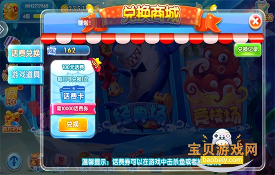 ���첶��2���ιٷ���������v10.6 ��׿���ͼ2.