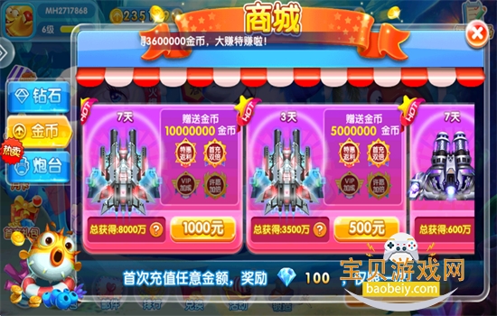 ���첶��2���ιٷ���������v10.6 ��׿���ͼ0.