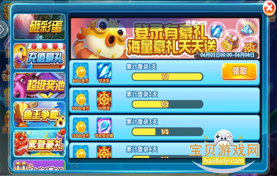 ���첶��2���ιٷ���������v10.6 ��׿���ͼ3.
