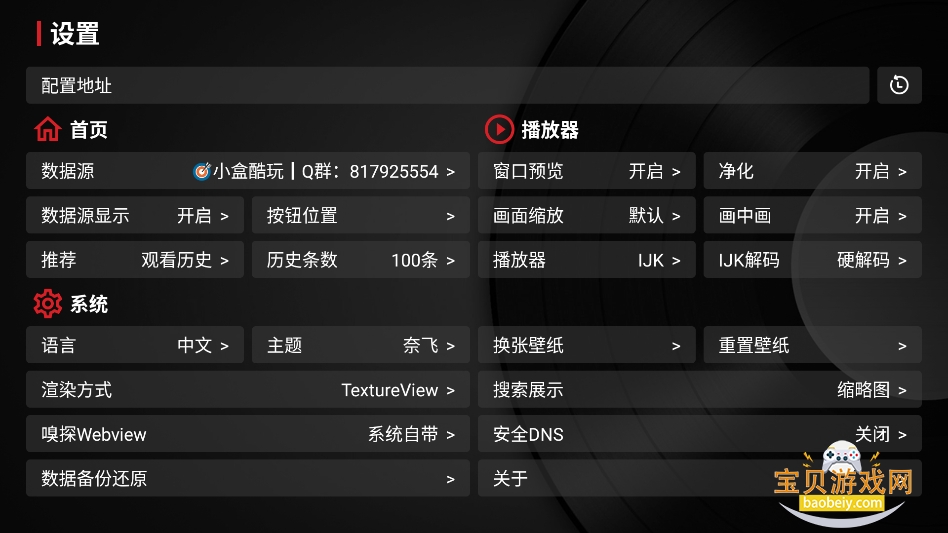 ����TV.BoxT���������°�v1.0.20230730�ֻ����ͼ5.