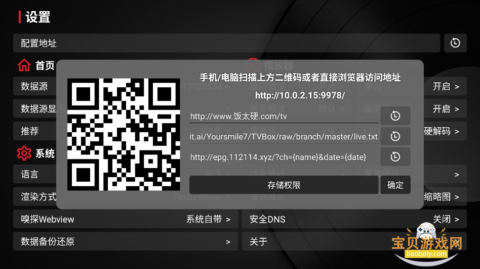 ����TV.BoxT���������°�v1.0.20230730�ֻ����ͼ4.