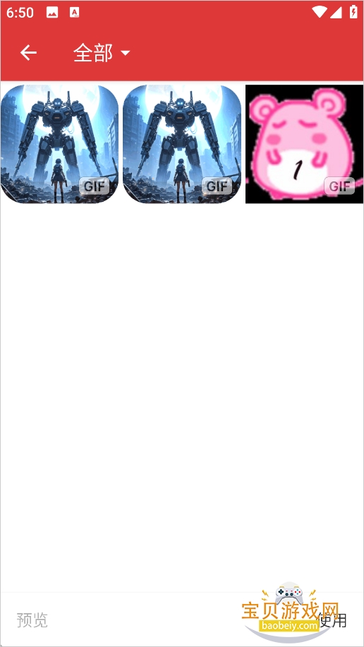 Gif������app���¹ٷ��ֻ���v2.7.0 ��׿���ͼ4.