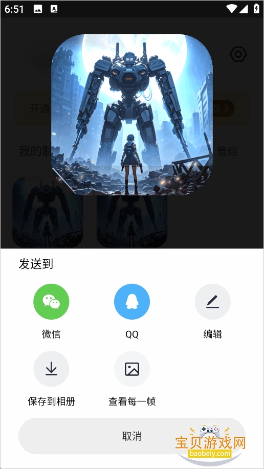 Gif������app���¹ٷ��ֻ���v2.7.0 ��׿���ͼ3.