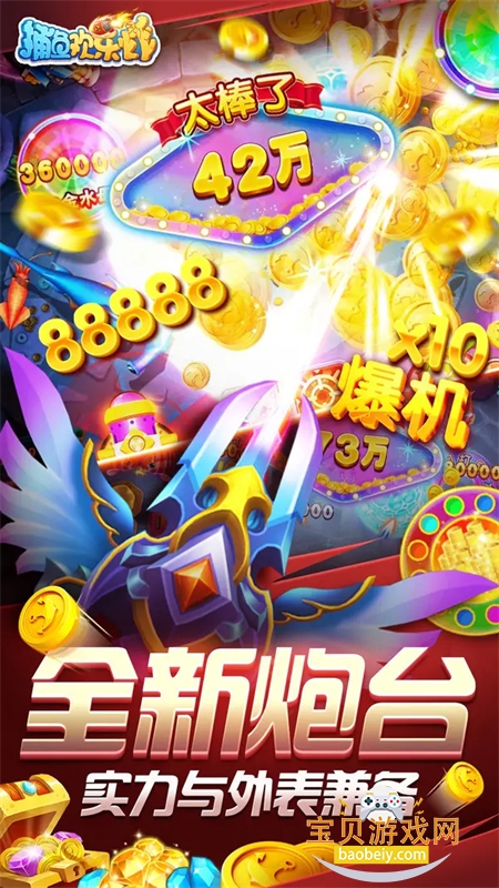 ���㻶��ը������Ϸ�����ֻ���v1.0.7.0.1 ��׿���ͼ3.