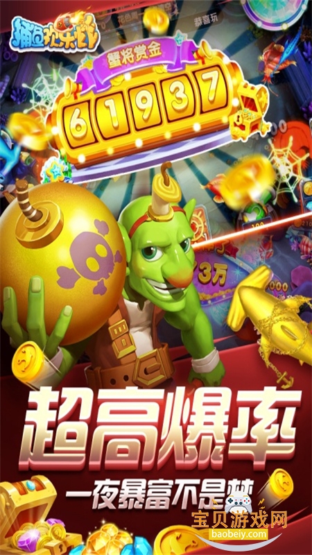 ���㻶��ը������Ϸ�����ֻ���v1.0.7.0.1 ��׿���ͼ2.