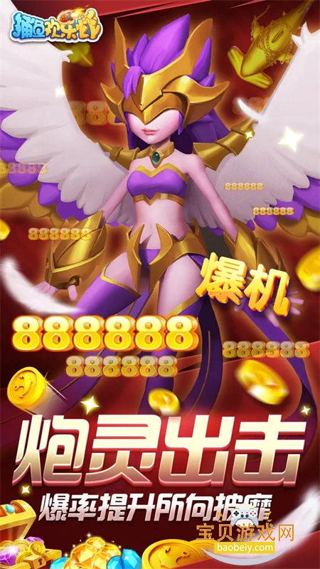 ���㻶��ը������Ϸ�����ֻ���v1.0.7.0.1 ��׿���ͼ0.