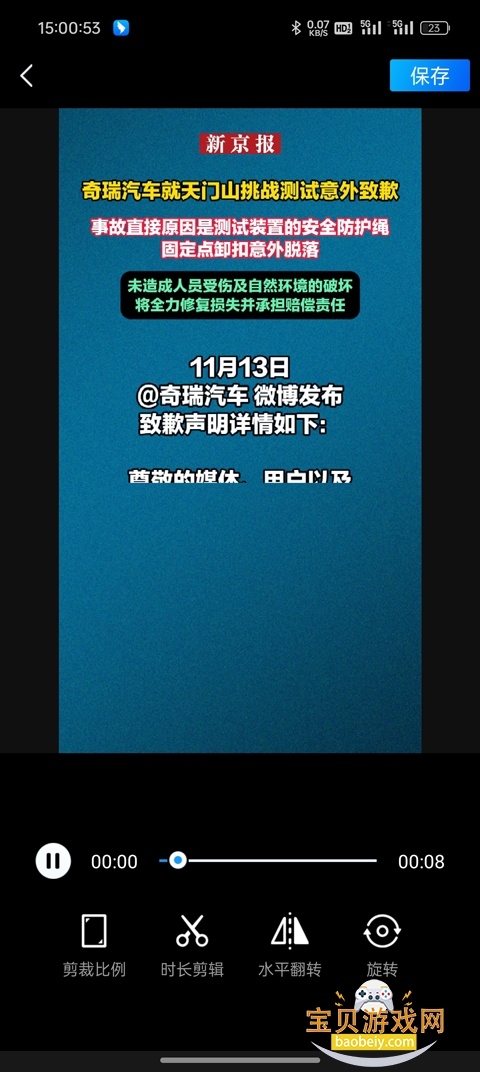 ������Ƶȥˮӡ�ֻ����°汾��ͼ4