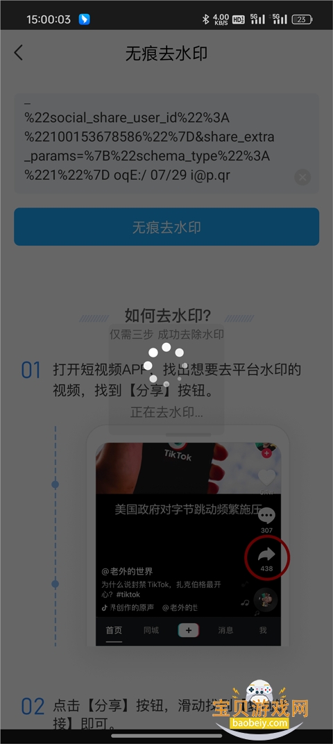 ������Ƶȥˮӡ�ֻ����°汾��ͼ2