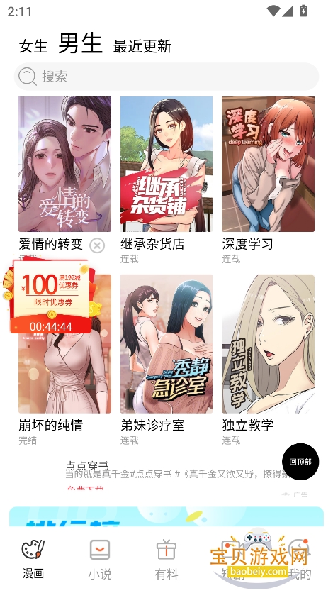 ��Ҷ����app����������°汾��ͼ2