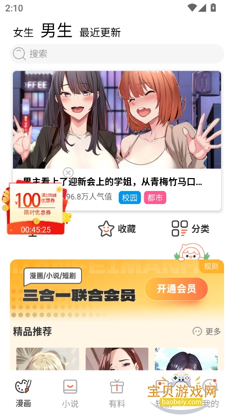 ��Ҷ����app����������°汾��ͼ1