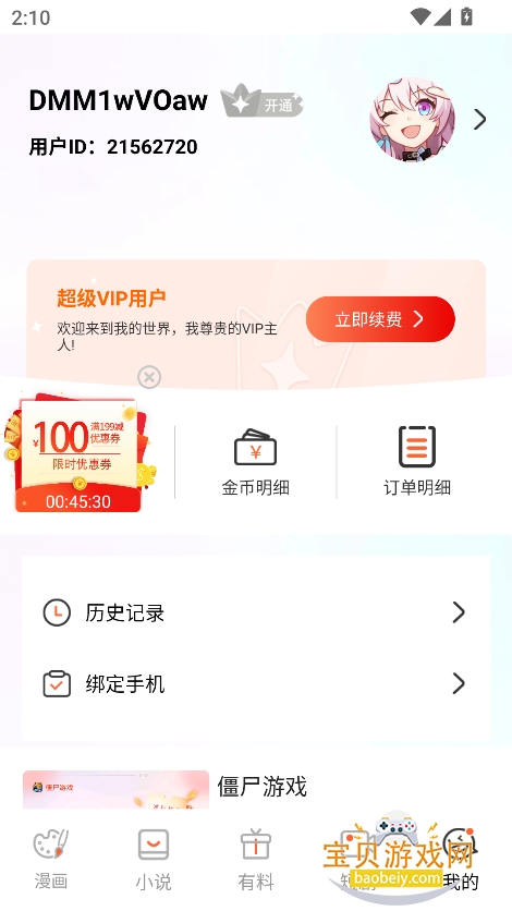 ��Ҷ����app����������°汾��ͼ0