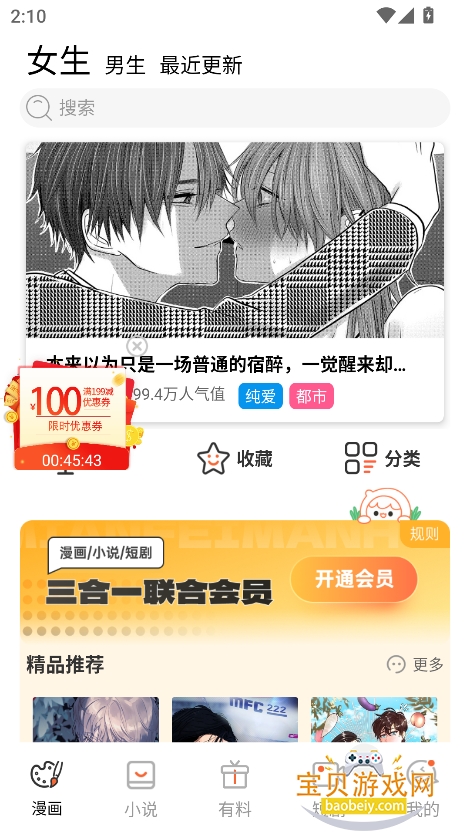 ��Ҷ����app����������°汾��ͼ3