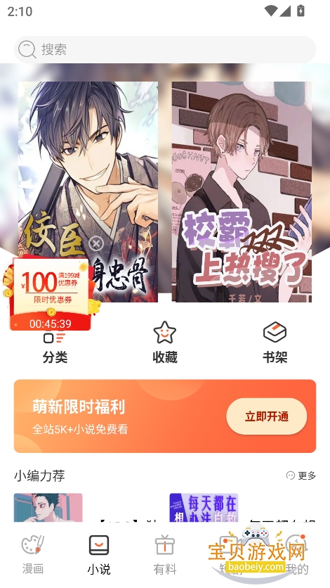 ��Ҷ����app����������°汾��ͼ4