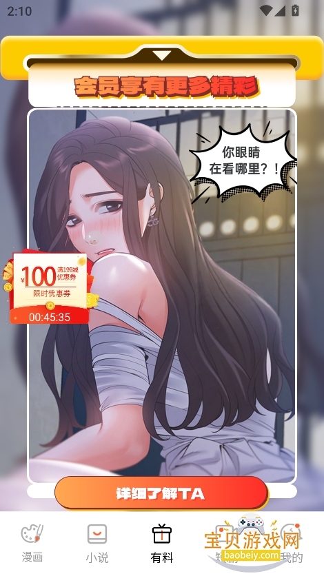 ��Ҷ����app����������°汾��ͼ6