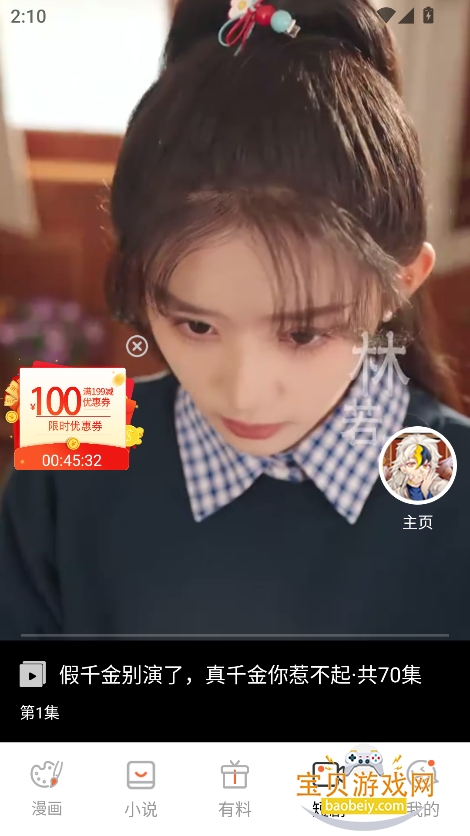 ��Ҷ����app����������°汾��ͼ5